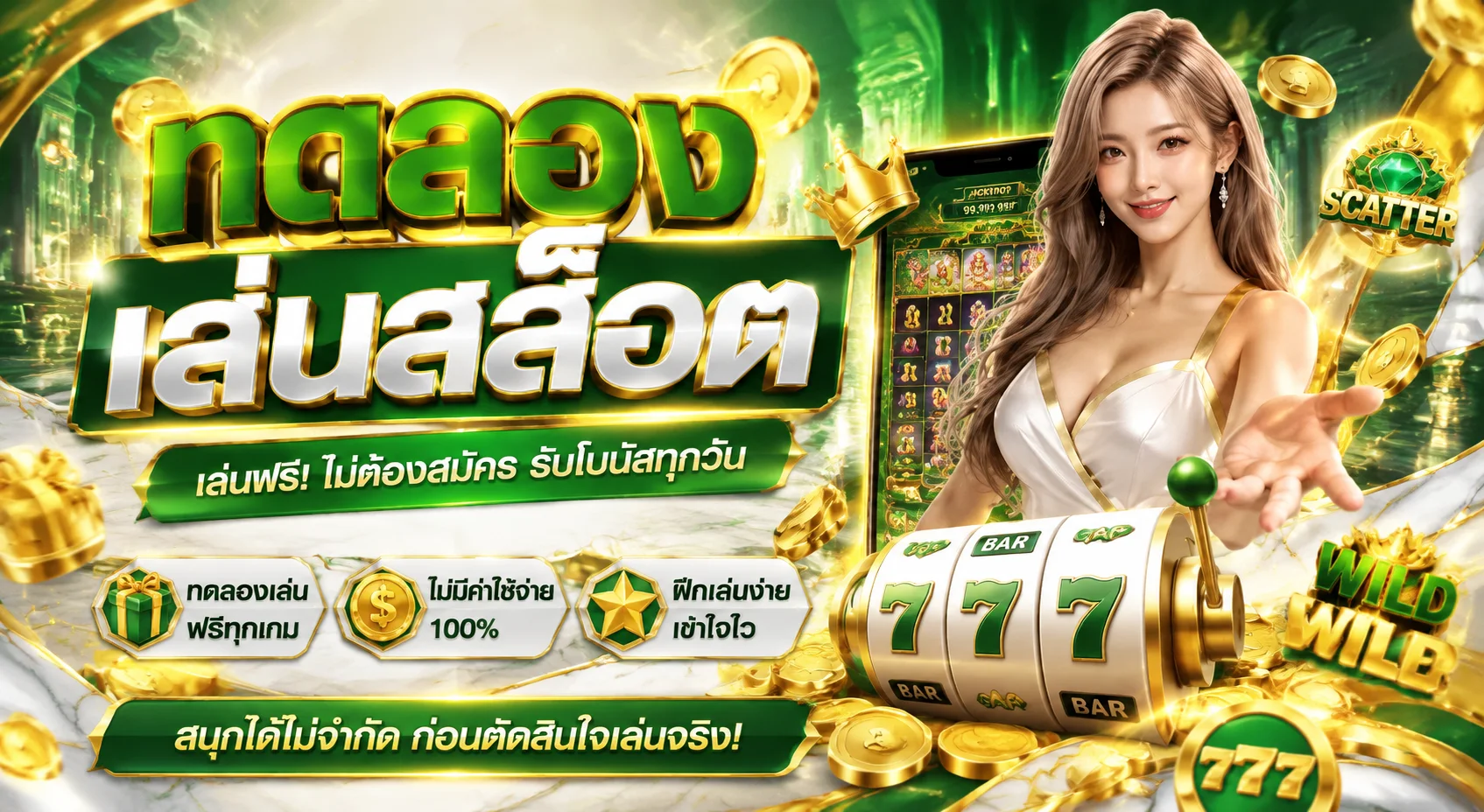 ทดลองเล่นสล็อตฟรี SSN56 ไม่ต้องฝากเงิน เล่นได้ทุกค่าย